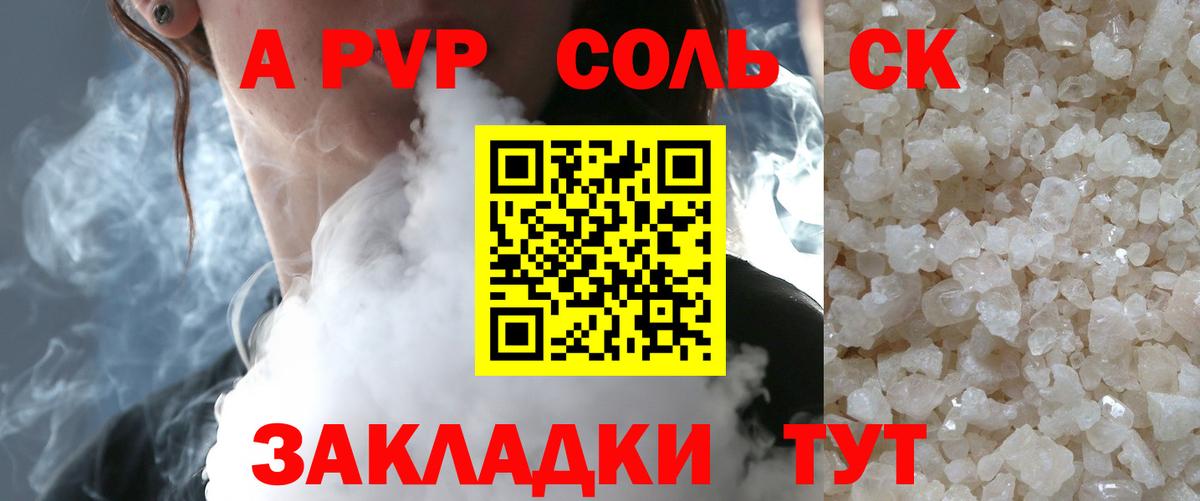 Добрянка  Alpha PVP Crystall  Вход с VPN  Alpha PVP крисы CK  Alpha PVP кристаллы 