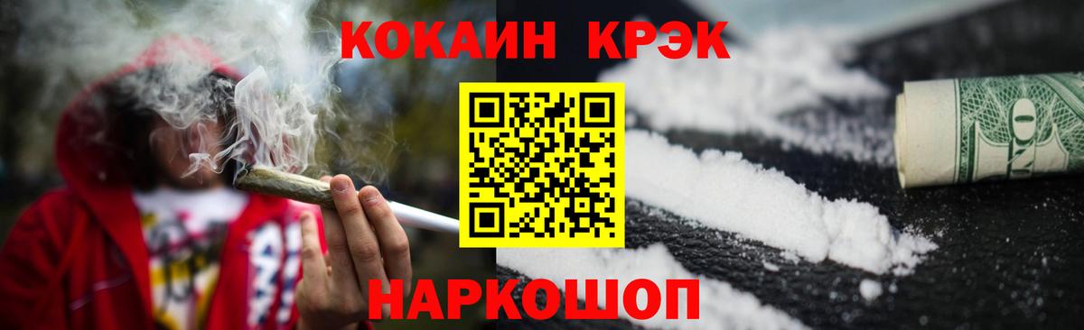COCAIN Fish Scale  Cocaine Перу  Добрянка  Вход с VPN 