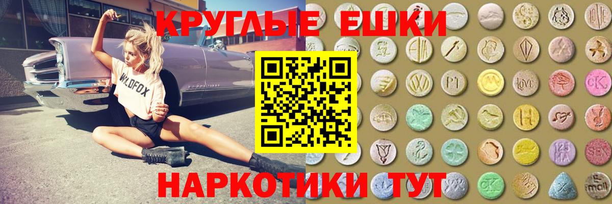 ЭКСТАЗИ круглые  Вход с VPN  Ecstasy XTC  Ecstasy  нарко площадка телеграм  Добрянка 