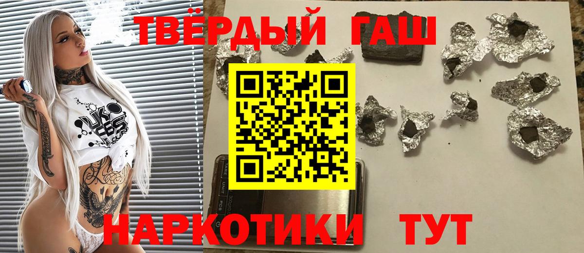 что такое наркотик  ГАШИШ hashish  Добрянка  Вход с VPN  ГАШ гарик 