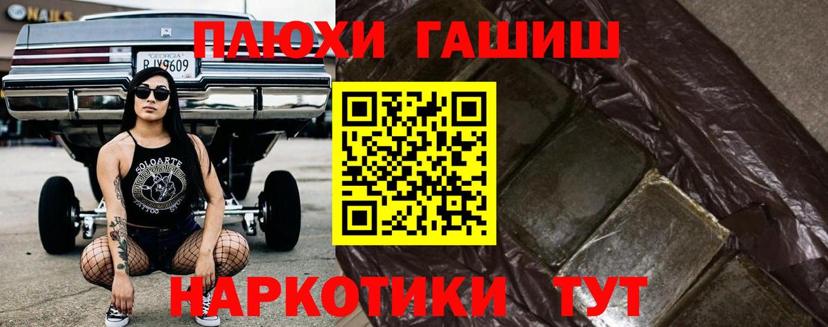 Гашиш хэш Добрянка