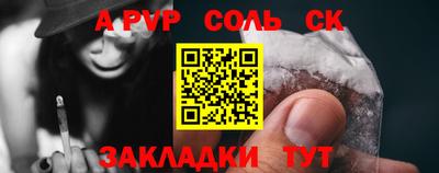 меф Ливны
