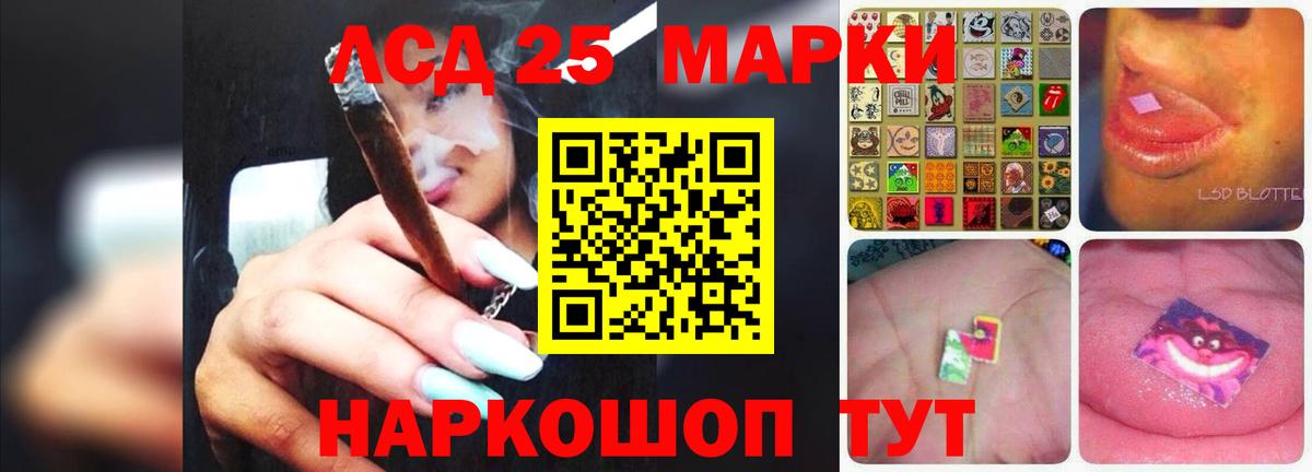 Лсд 25 экстази ecstasy Добрянка