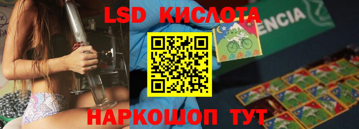 LSD-25 экстази кислота  Вход с VPN  ЛСД экстази кислота  Добрянка 