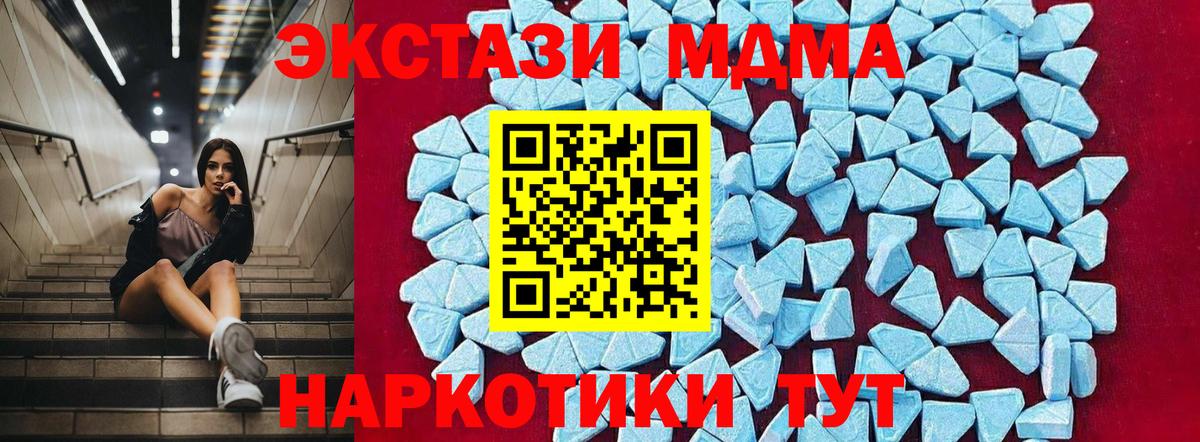 МДМА crystal Добрянка