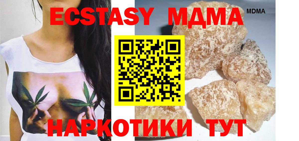 МДМА молли  МДМА кристаллы  Вход с VPN  МДМА  Добрянка 