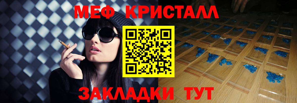 Мефедрон  МЕФ кристаллы  Вход с VPN  МЕФ кристаллы  Добрянка 