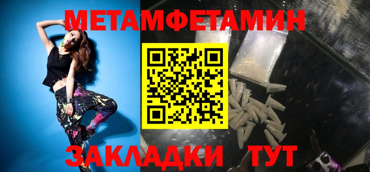 Метамфетамин кристалл  Вход с VPN  Метамфетамин кристалл  Добрянка 
