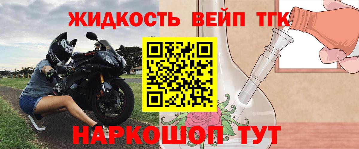 Дистиллят ТГК концентрат  Вход с VPN  Добрянка  ТГК вейп с тгк 