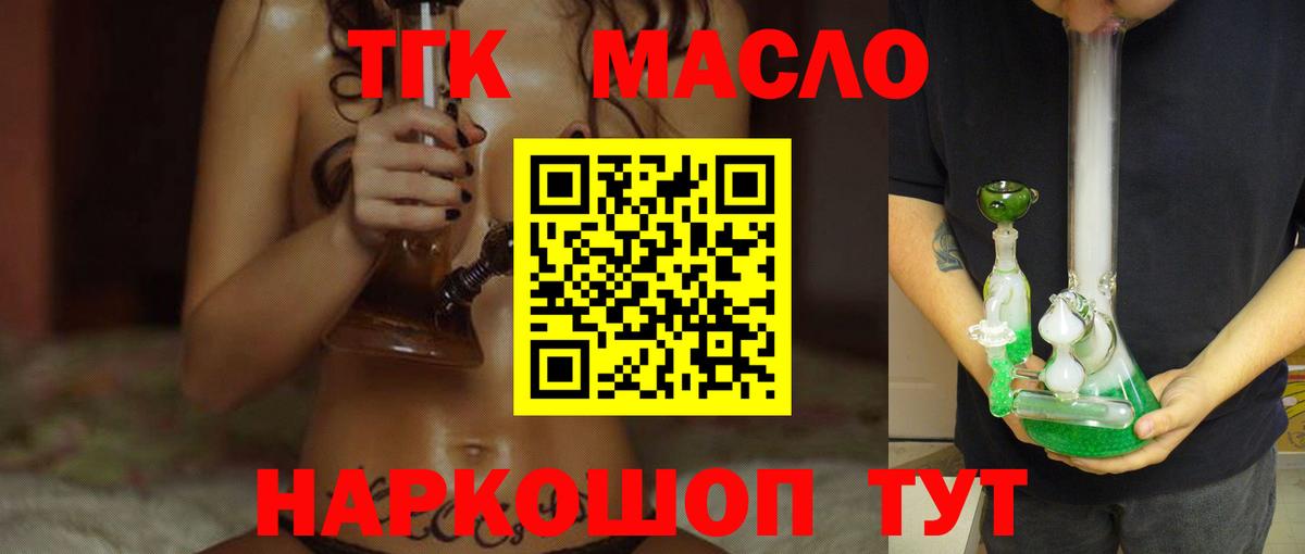 ТГК жижа Добрянка